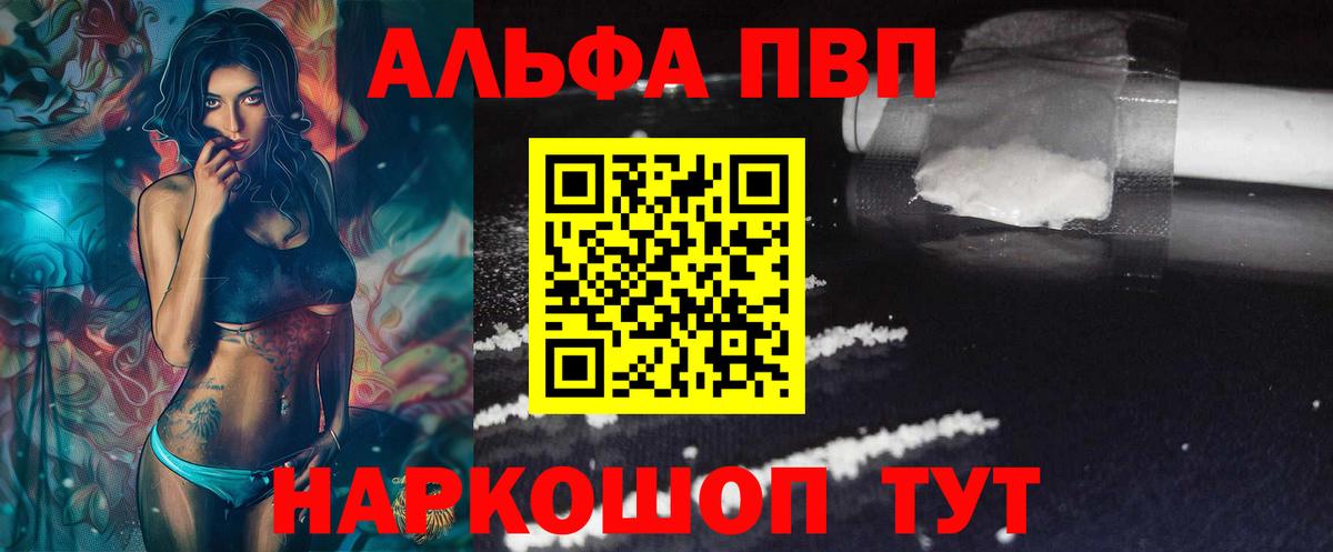 Alfa_PVP СК  Вход с VPN  А ПВП Crystall  Alpha PVP крисы CK  продажа наркотиков  Кингисепп 