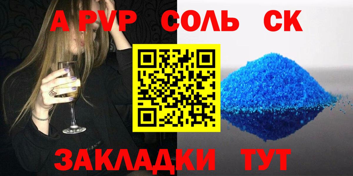 Alpha-PVP мука Кингисепп