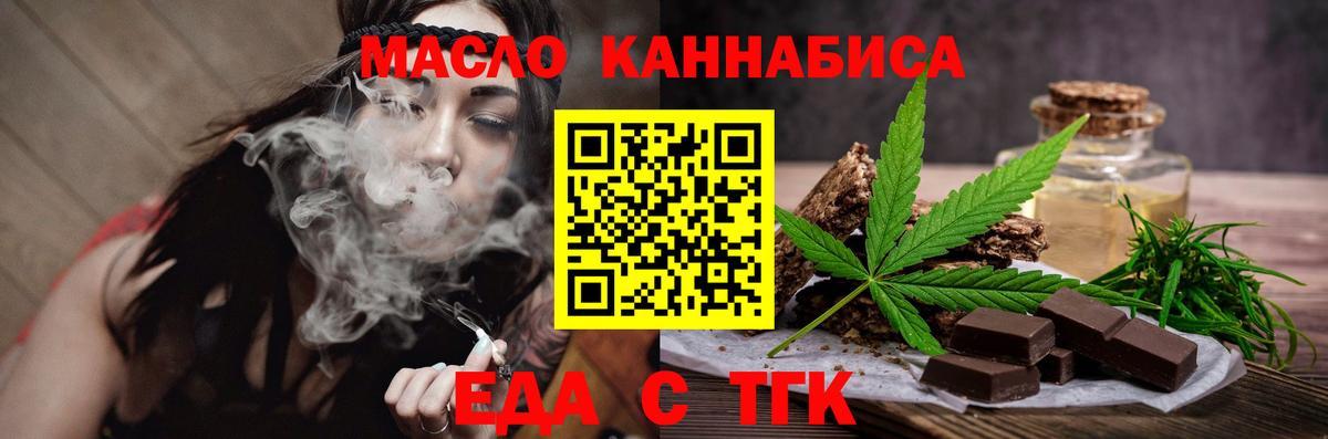 Кингисепп  Cannafood марихуана  Вход с VPN 