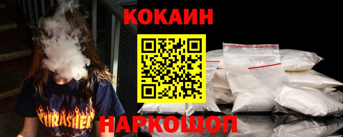 COCAIN Columbia Кингисепп