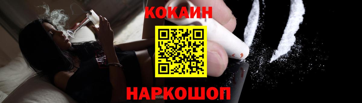 Cocaine FishScale  Вход с VPN  Кингисепп  Кокаин 98% 