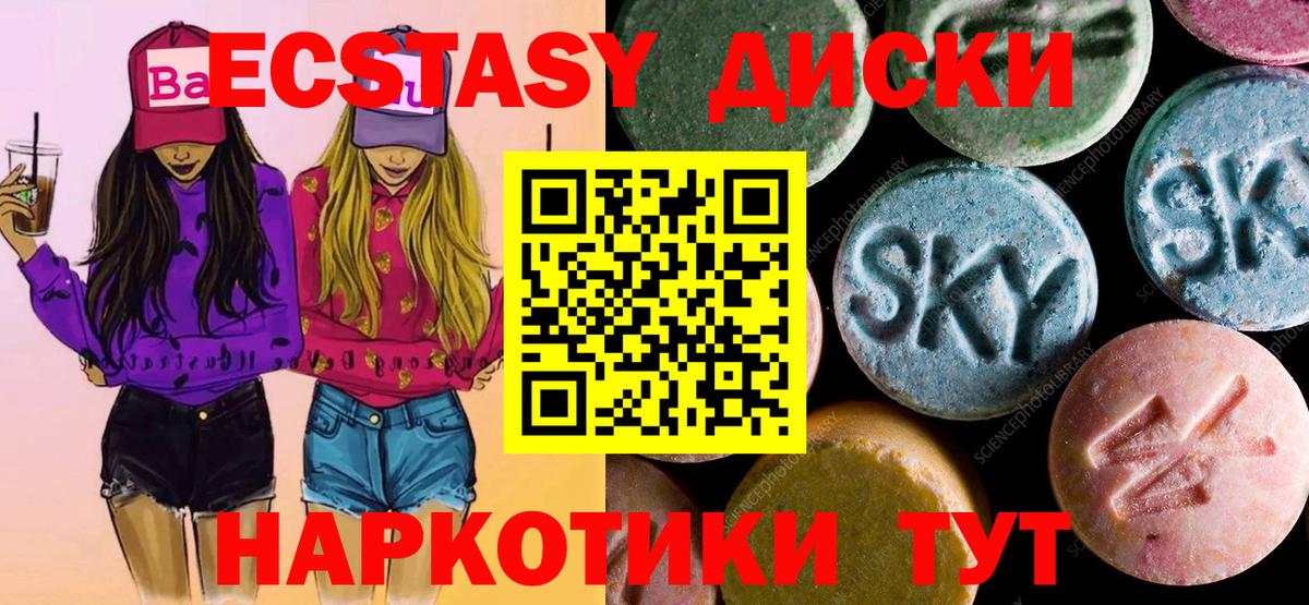Кингисепп  ЭКСТАЗИ Punisher  ЭКСТАЗИ  купить наркотик  Вход с VPN 