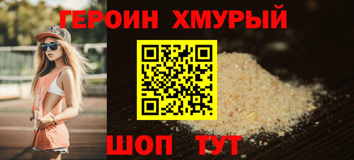 Кингисепп  ГЕРОИН герыч  ГЕРОИН  Вход с VPN 