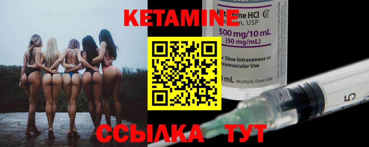 Кетамин ketamine  Вход с VPN  Кингисепп 