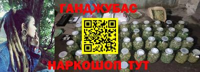 синтетический гашиш Бийск