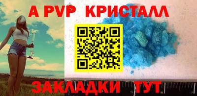 синтетический гашиш Бийск