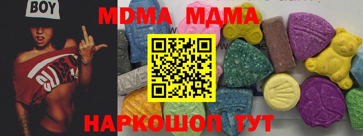 MDMA  МДМА кристаллы  Вход с VPN  МДМА VHQ  Кингисепп 