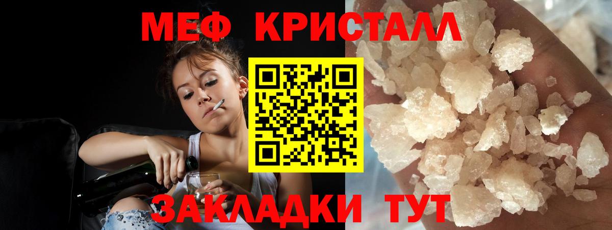 Кингисепп  МЯУ-МЯУ 4 MMC  Мефедрон 4 MMC  Вход с VPN 