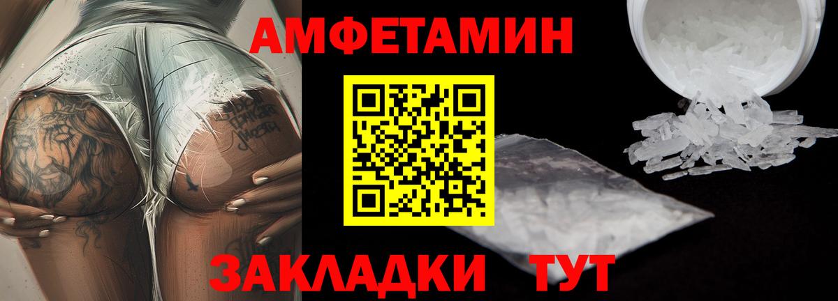 Кингисепп  МЕТАМФЕТАМИН винт  МЕТАМФЕТАМИН винт  Вход с VPN 
