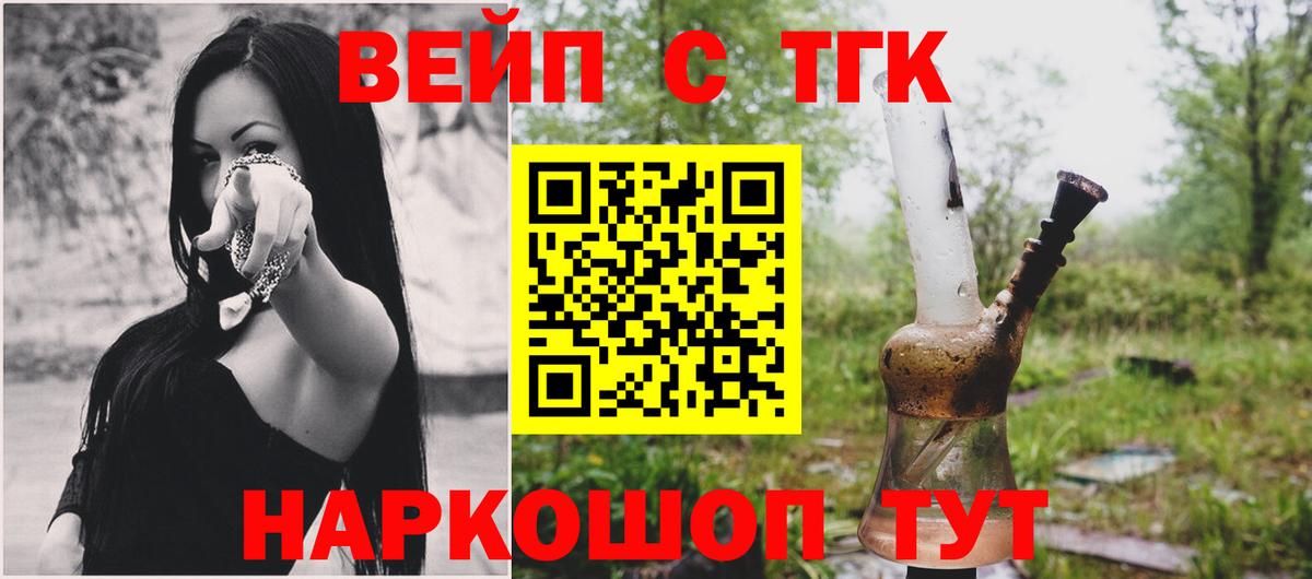 ТГК жижа Кингисепп