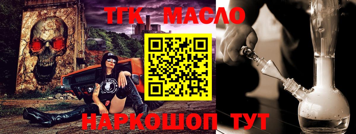 Дистиллят ТГК гашишное масло  ТГК Wax  Кингисепп  blacksprut как зайти  Вход с VPN 